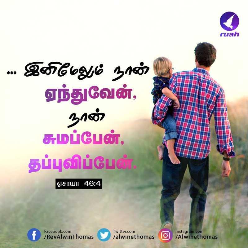 TAMIL