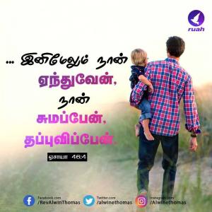 TAMIL